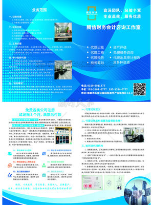 財務(wù)折頁圖片素材-編號70022000-
