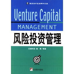 高科技企業(yè)創(chuàng)業(yè)管理