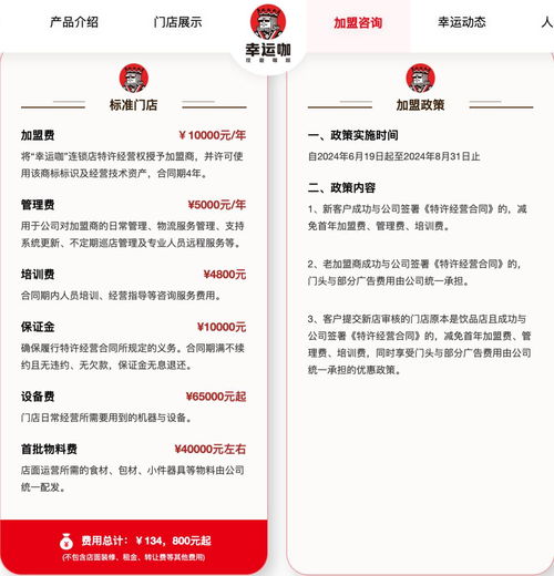 6塊6現磨咖啡,卷死了誰